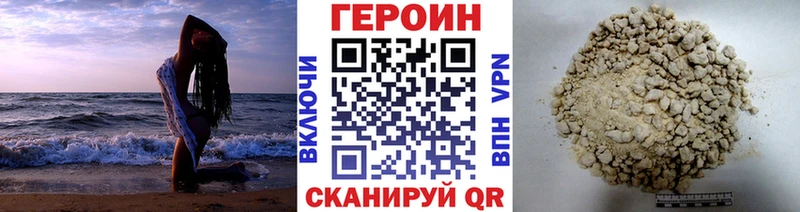 Купить  Лебедянь  ГЕРОИН герыч 