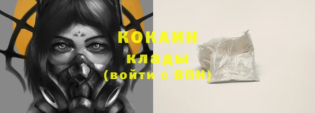 мяу мяу кристалл Навашино