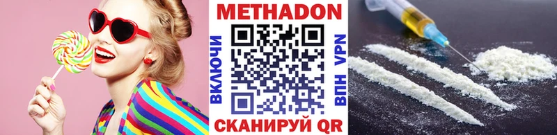 Метадон methadone  Купить  Лебедянь 